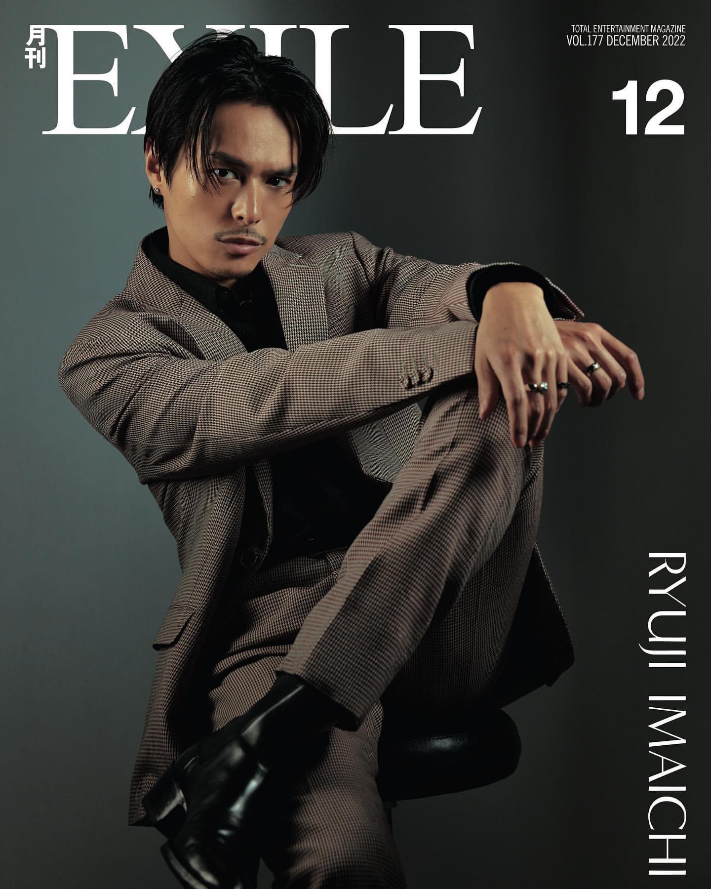 月刊EXILE 12月號/2022