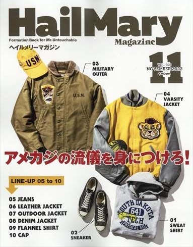 Hail Mary Magazine 11月號/2022
