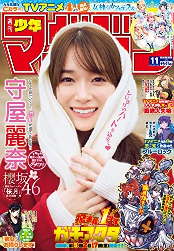 週刊少年Magazine 3月1日/2023