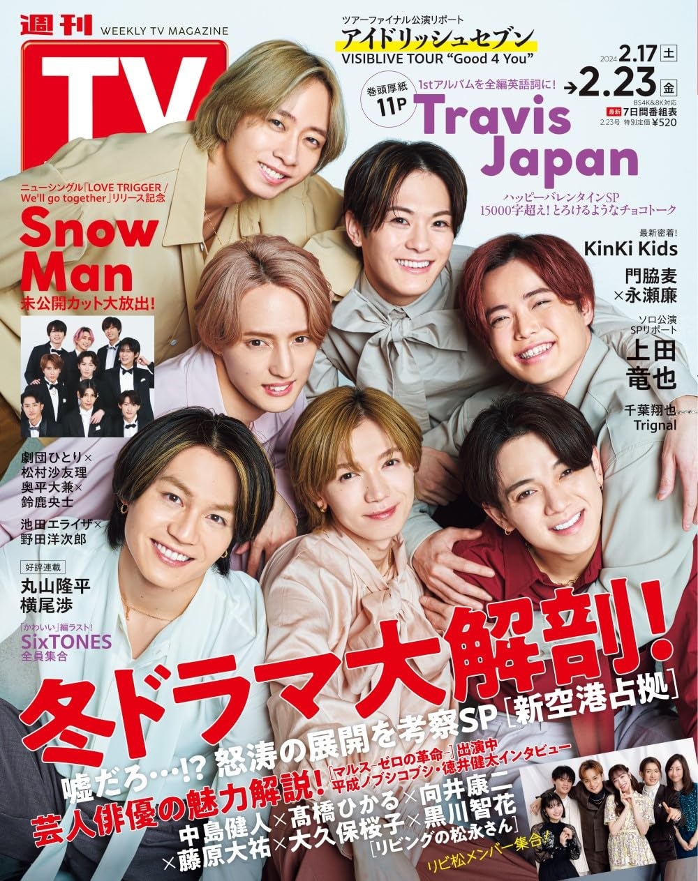 TV Guide 2月23日/2024