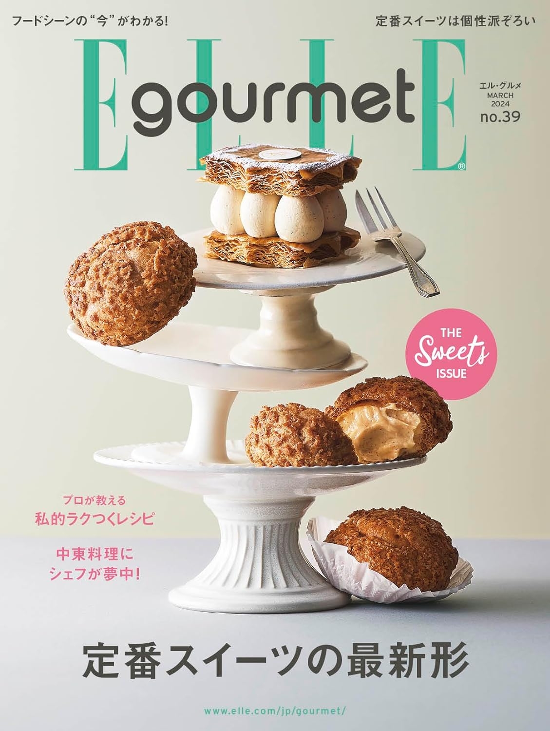 ELLE gourmet 3月號/2024