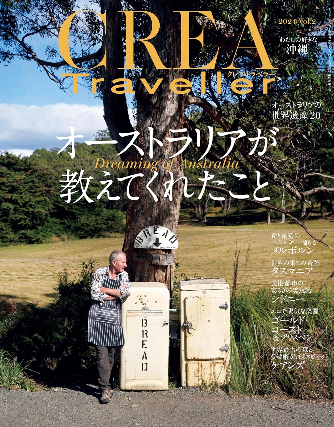 CREA TRAVELLER 5月號/2024