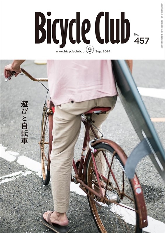 BICYCLE CLUB 9月號/2024