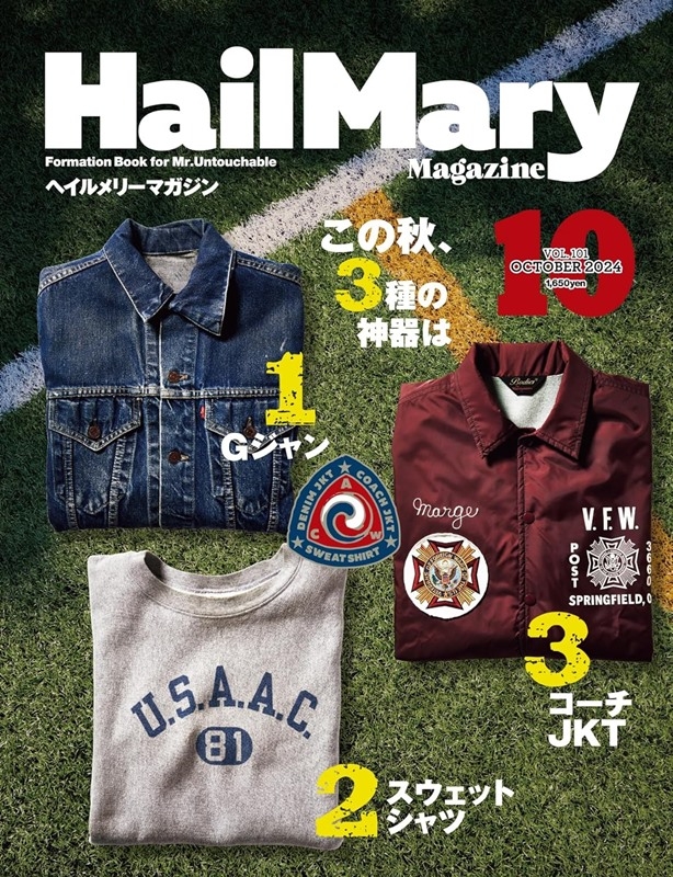 Hail Mary Magazine 10月號/2024