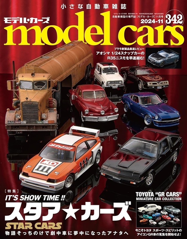 model cars 11月號/2024