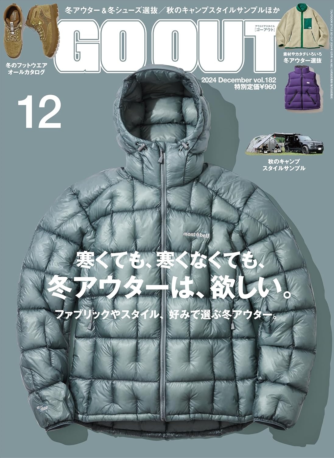 OUTDOOR STYLE GO OUT 12月號/2024(航空版)