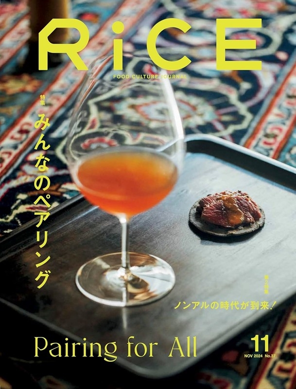 RiCE 11月號/2024