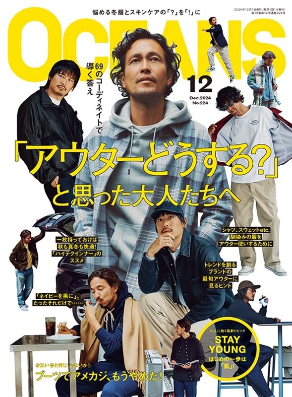 OCEANS 12月號/2024