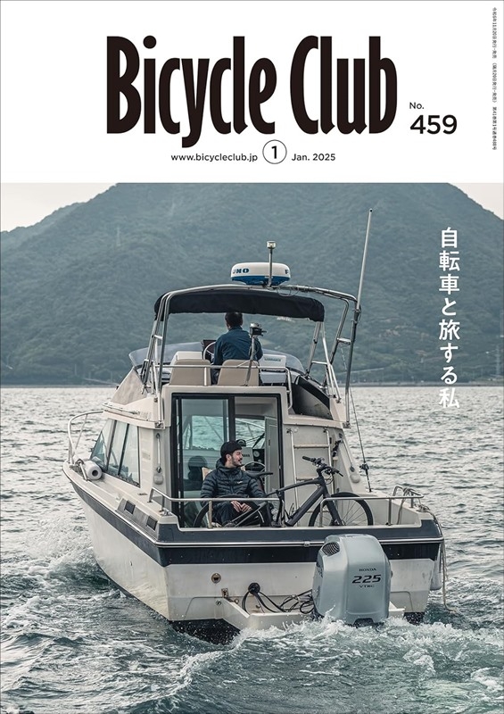 BICYCLE CLUB 1月號/2025