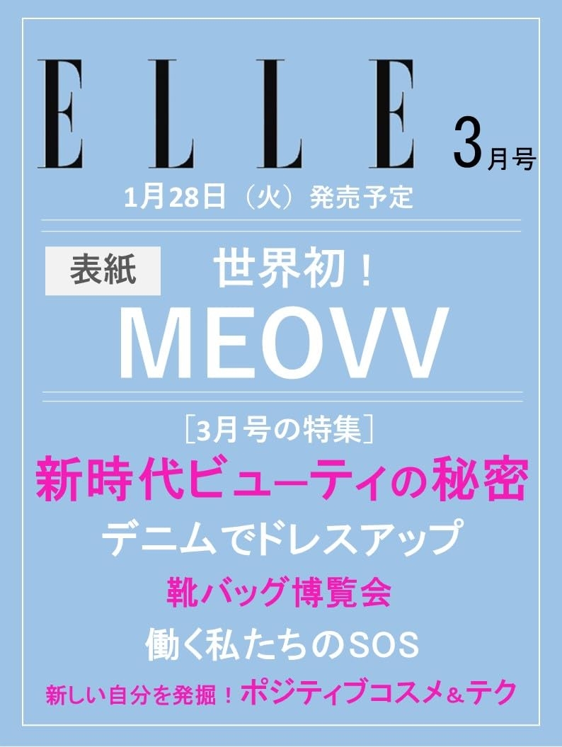 ELLE JAPON 3月號/2025(航空版)