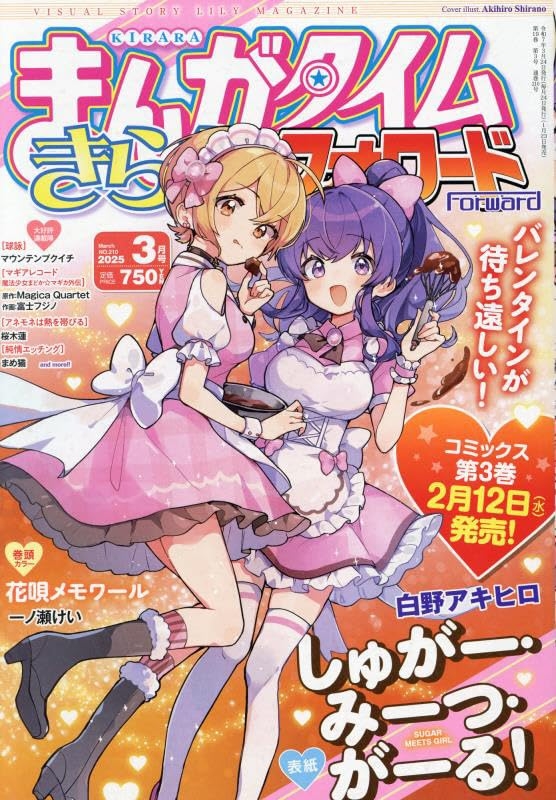 Manga Time Kirara Forward 3月號/2025