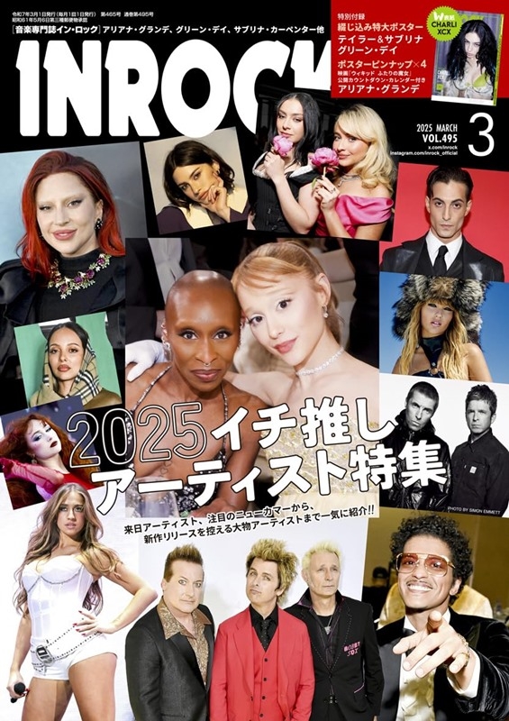 INROCK 3月號/2025