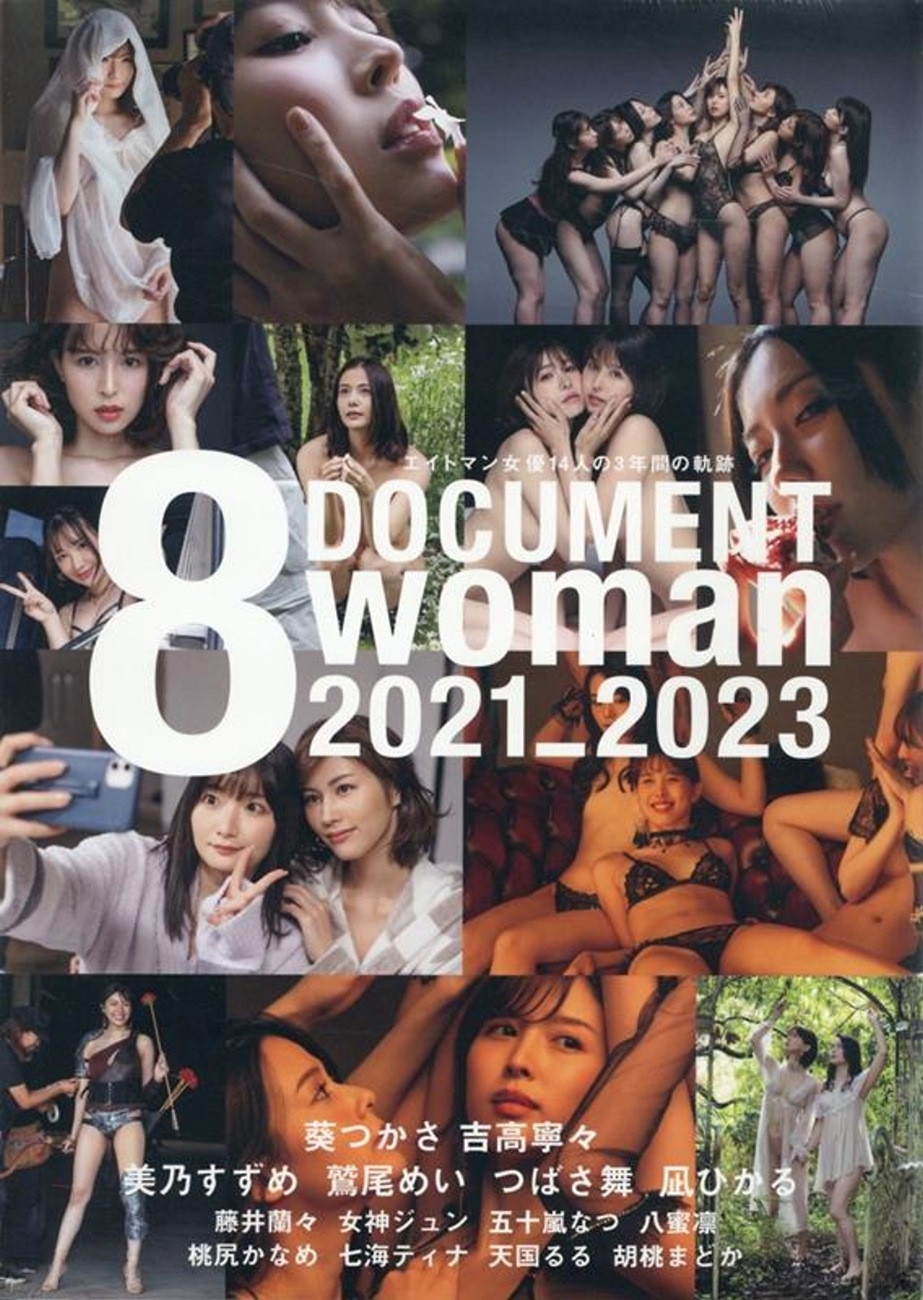 EIGHTMAN女優14人寫真集：DOCUMENT 8woman 2021-2023 エイトマン女優14人の3年間の軌跡