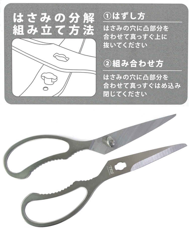 博客來-日本遠藤商事TKG商用刀片可拆式190mm廚房剪刀361951多功能剪(全