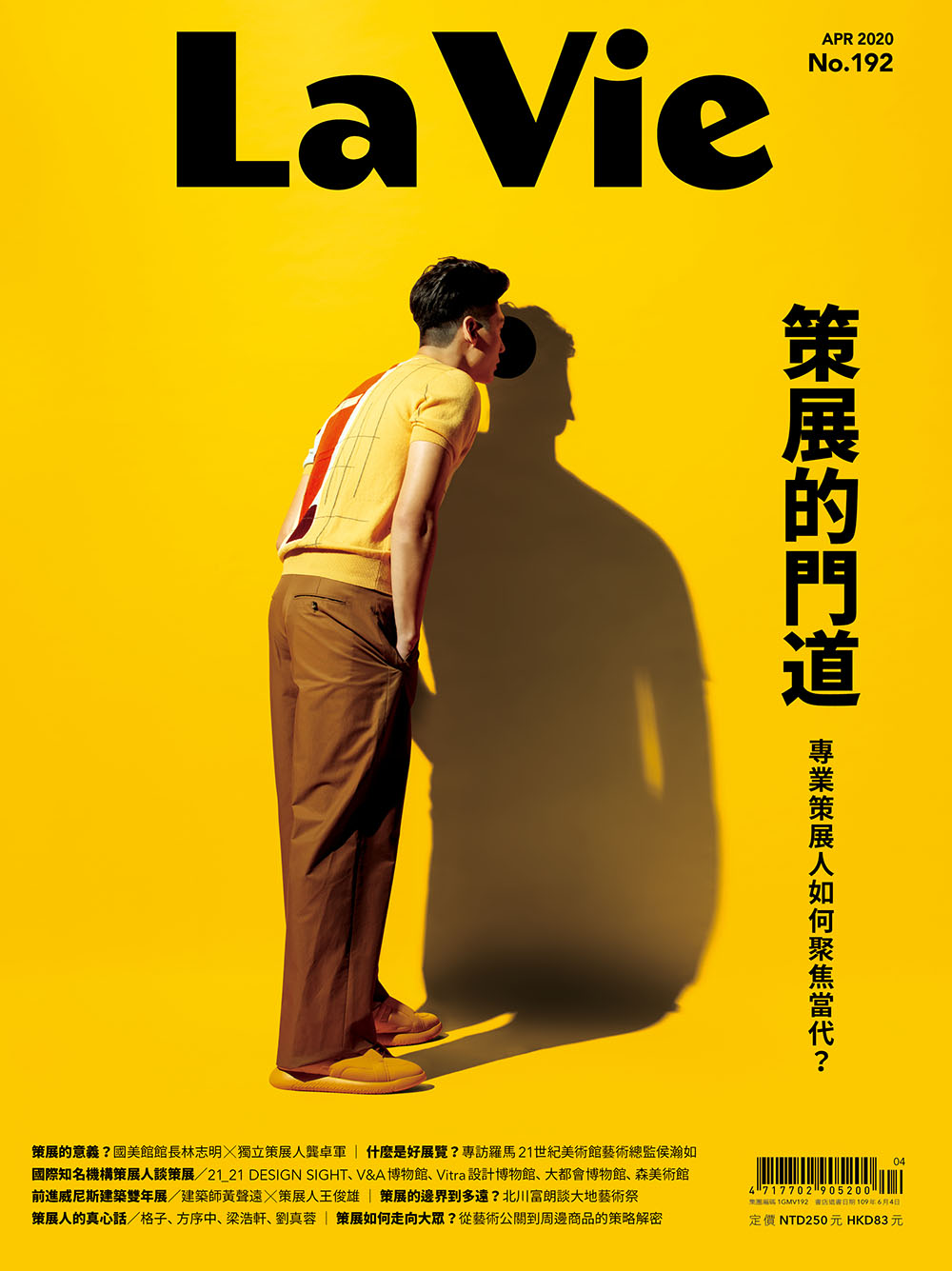 La Vie 4月號/2020 第192期(限台灣)