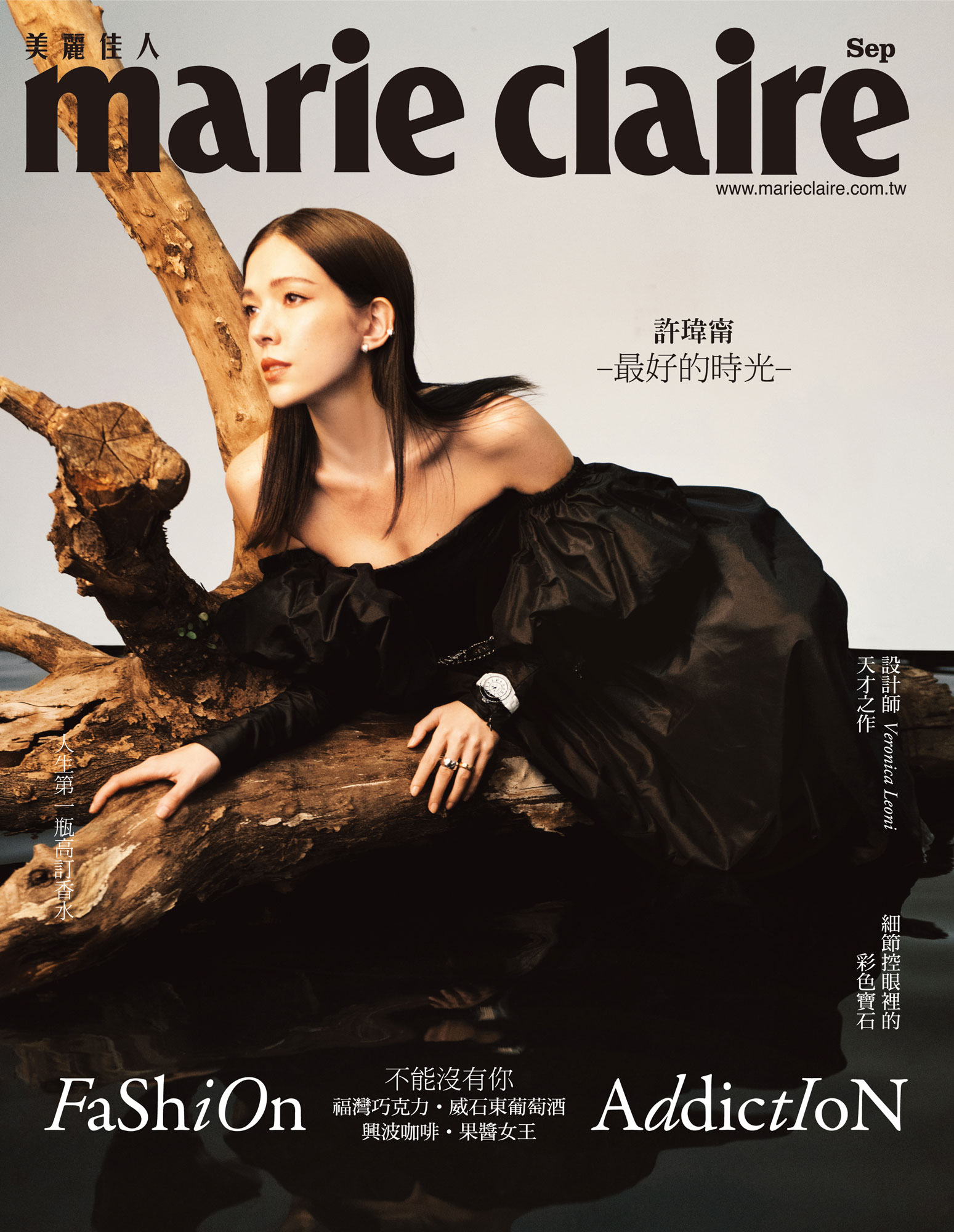 Marie Claire美麗佳人(輕鬆版) 9月號/2020 第329期