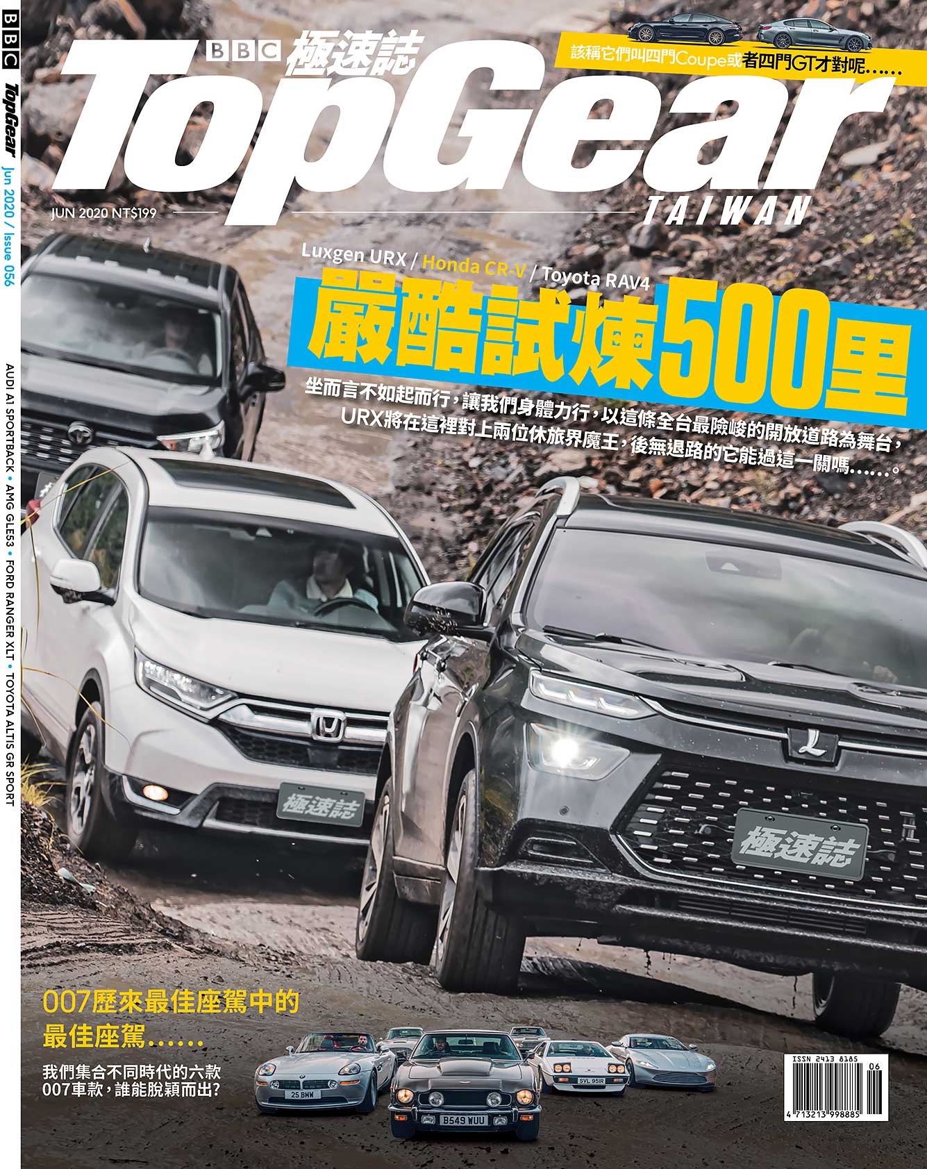 TopGear Taiwan 極速誌 6月號/2020 第56期