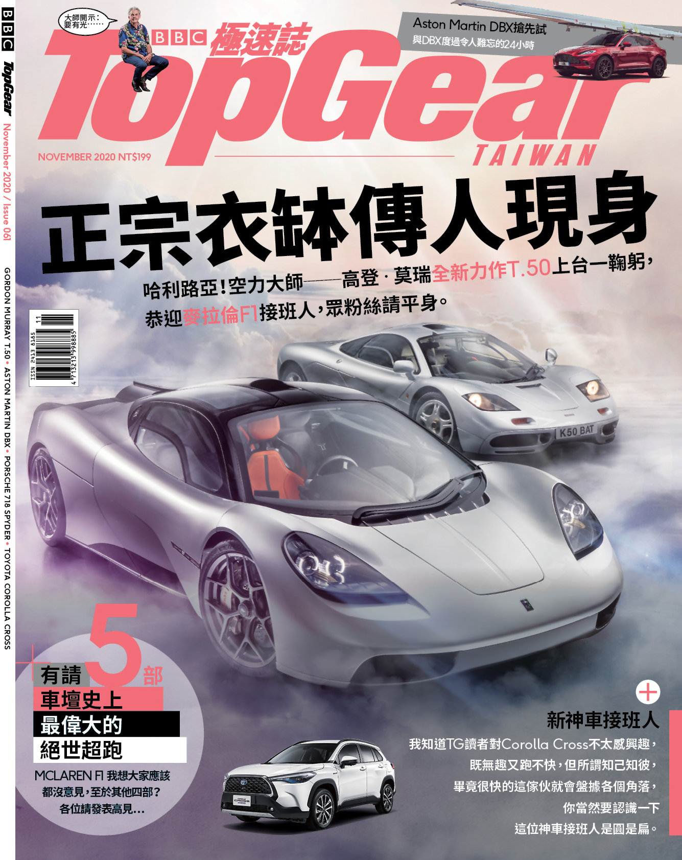 TopGear Taiwan 極速誌 11月號/2020 第61期