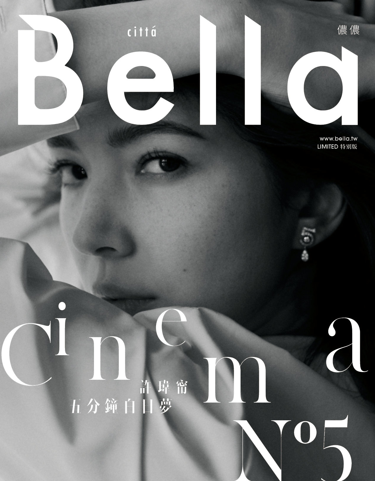 Bella儂儂 LIMITED 特別版(限台灣)