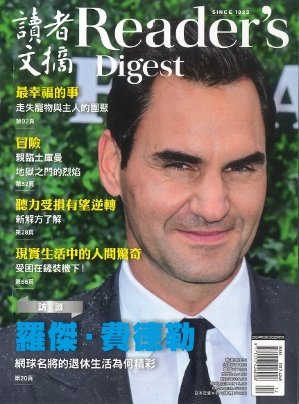 READER’S DIGEST 讀者文摘中文版 12.1月號/2024.2025 第710期