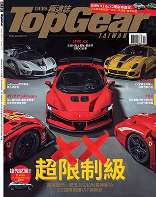 TopGear Taiwan 極速誌 4月號/2024 第102期