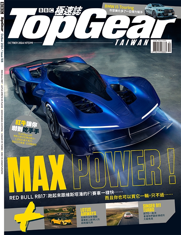 TopGear Taiwan 極速誌 10月號/2024 第108期