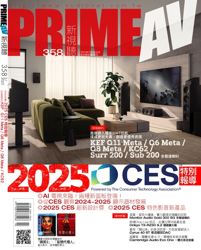 Prime AV新視聽 2月號/2025 第358期