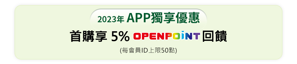 APP獨享